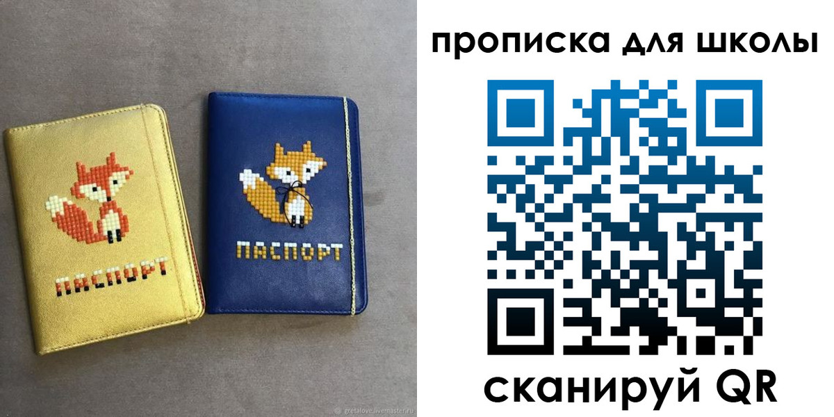 прописка для кредита в Ясногорске