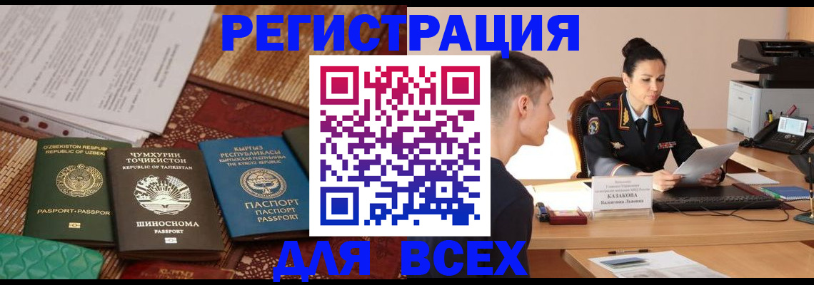 временная регистрация поиск в Ясногорске