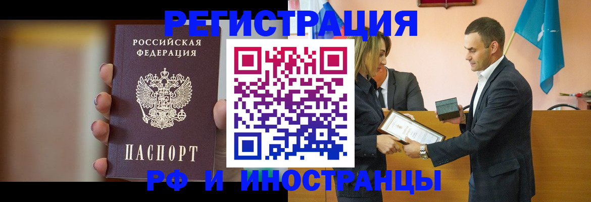 прописка для военкомата в Ясногорске