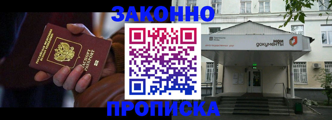 временная регистрация в Ясногорске