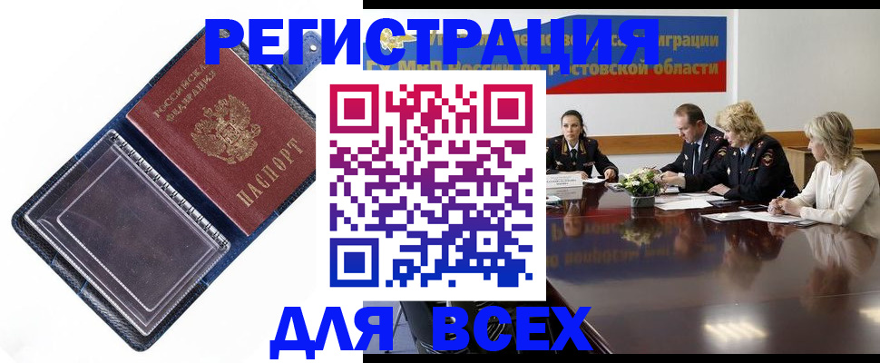 временная регистрация надежно в Ясногорске