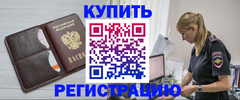 временная регистрация законно в Ясногорске