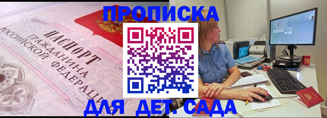временная регистрация для всех в Ясногорске