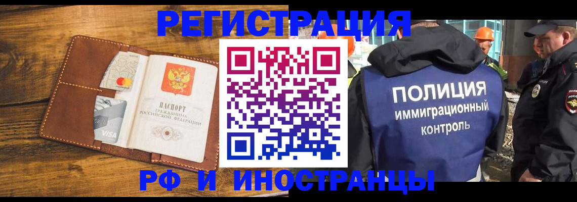 временная регистрация собственник в Ясногорске