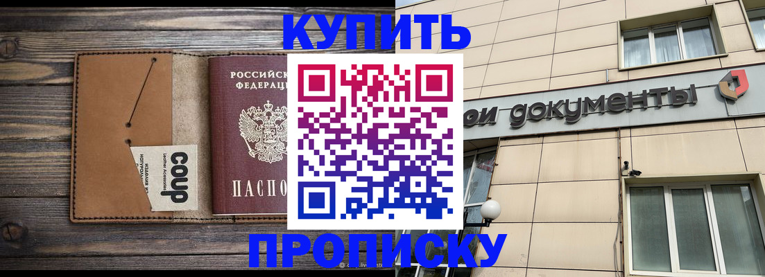 прописка для работы в Ясногорске